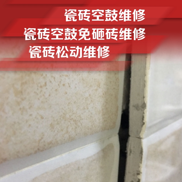 邵阳市瓷砖空鼓维修公司分享瓷砖胶薄贴法的具体操作步骤